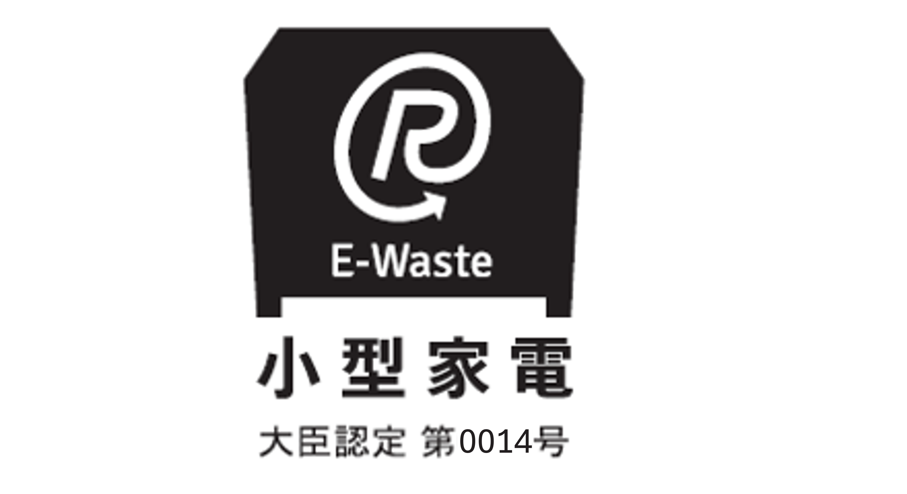 小型家電認定事業者ロゴ